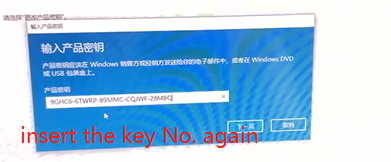 Reinstalling System Key Activation Steps(图6)