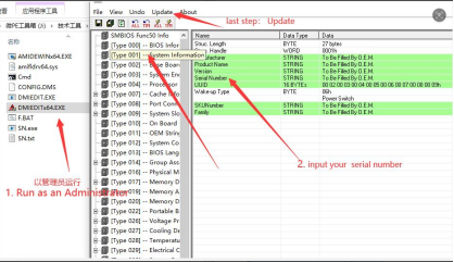 Customizing Serial Number & UUID in BIOS for Mini PC | Technical Guide(图1)