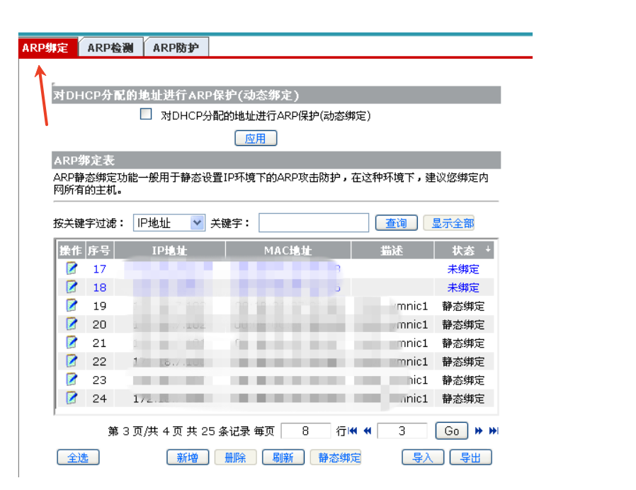 WAKE‑ON‑LAN Remote Power‑On Configuration and User Guide(图2)
