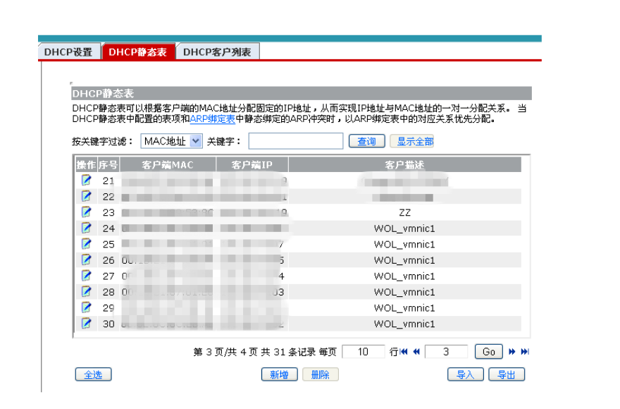 WAKE‑ON‑LAN Remote Power‑On Configuration and User Guide(图3)