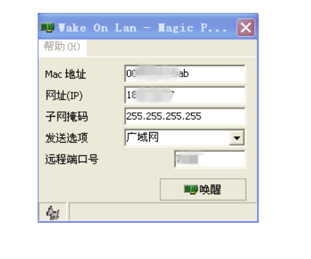 WAKE‑ON‑LAN Remote Power‑On Configuration and User Guide(图5)